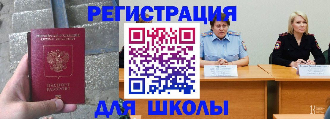 купить прописку в Коряжме