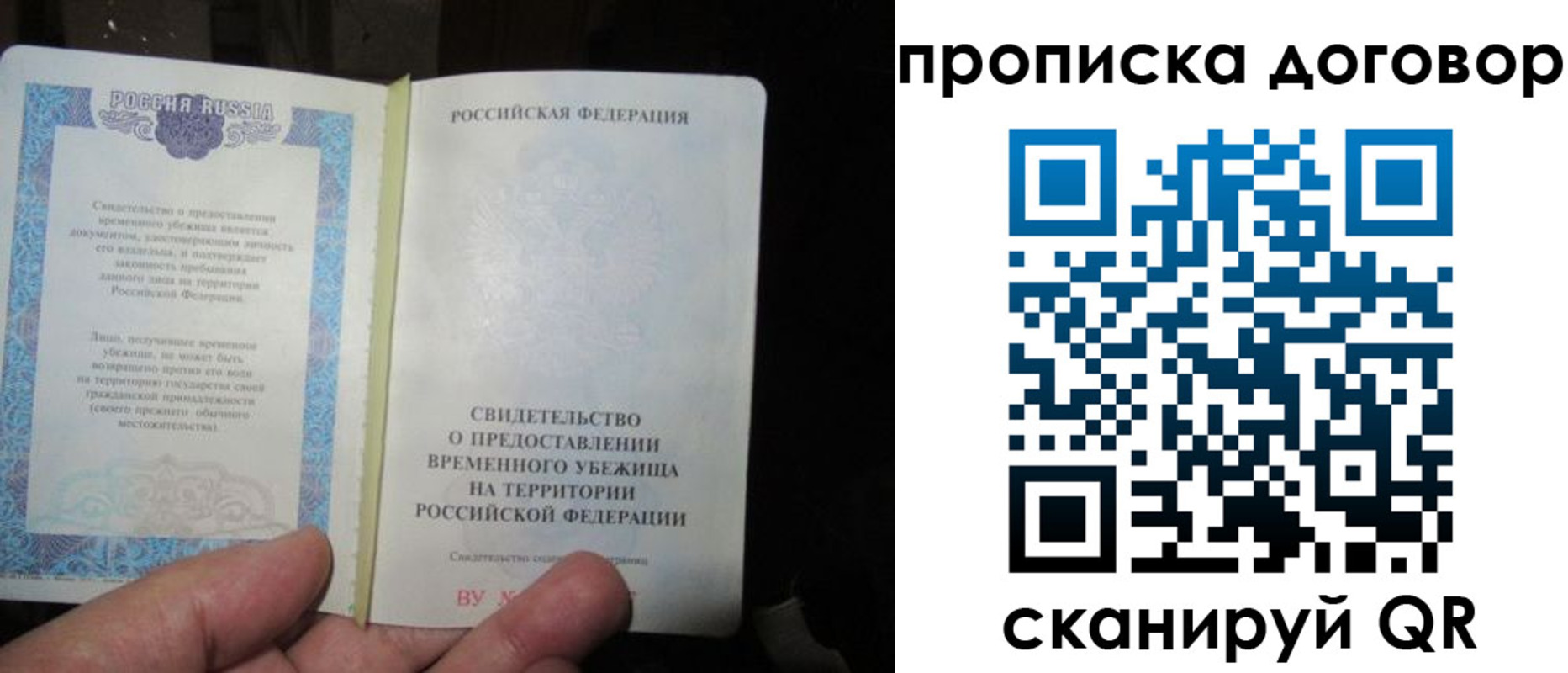временная регистрация для школы в Коряжме