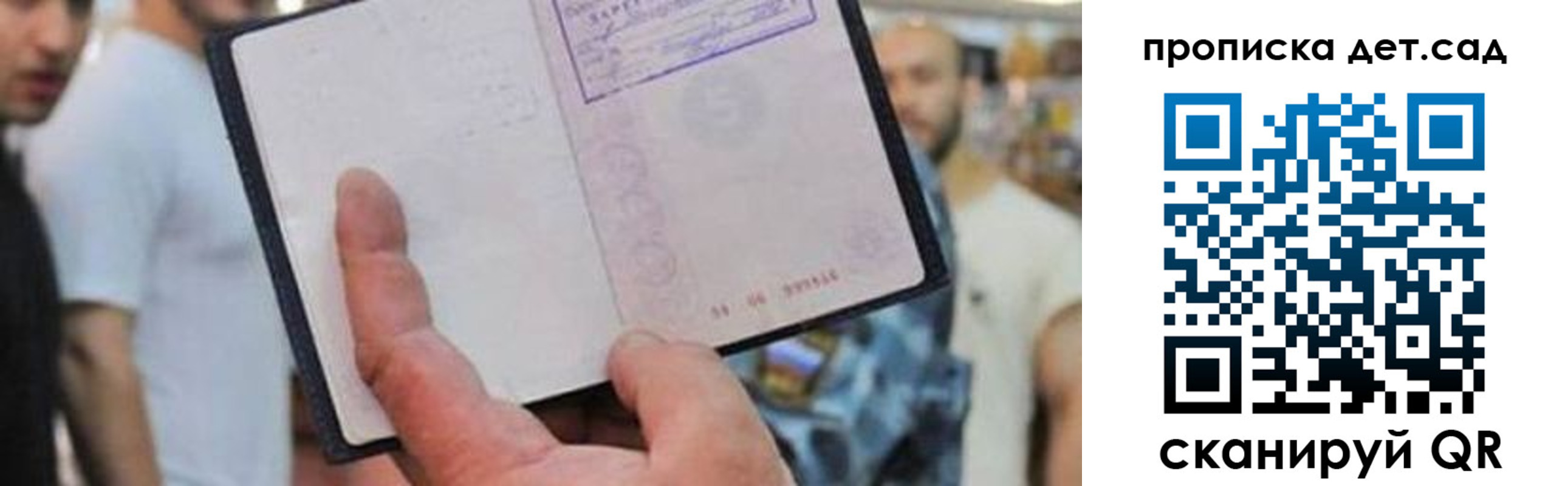 прописка регистрация в Коряжме