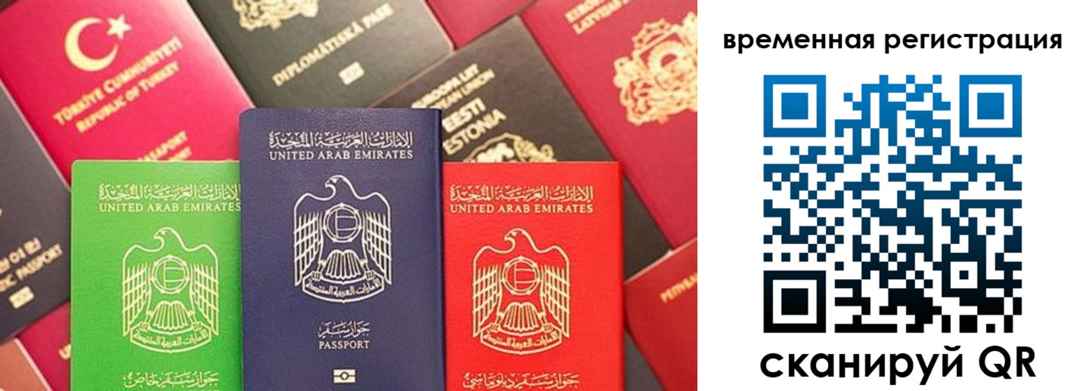 временная регистрация гарантия в Коряжме
