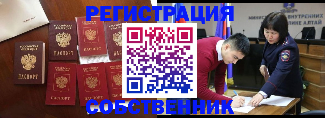 временная регистрация для всех в Коряжме