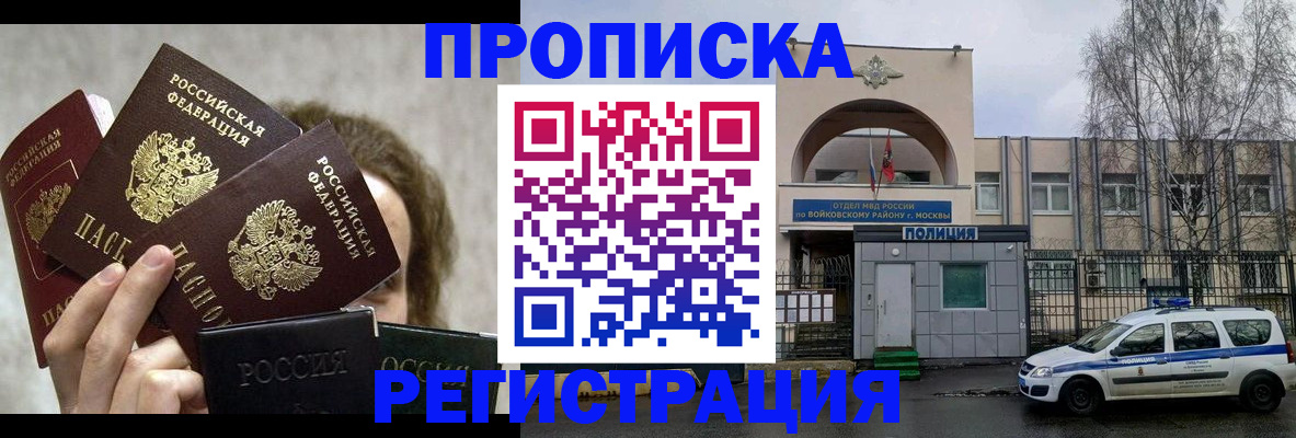 прописка в квартире в Коряжме