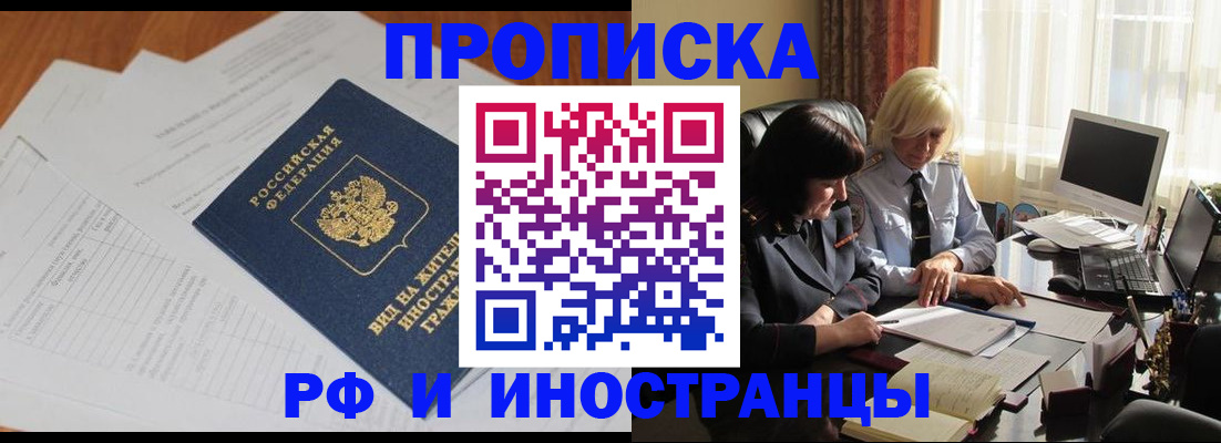 временная регистрация для всех в Коряжме