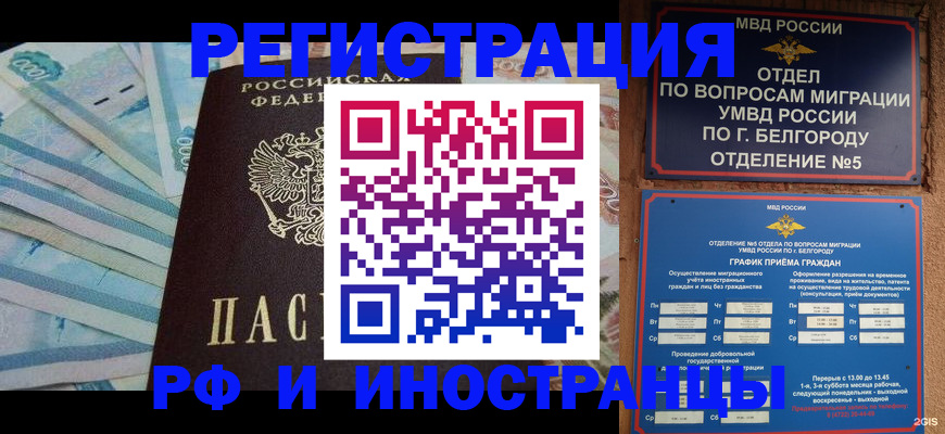 временная регистрация недорого в Коряжме