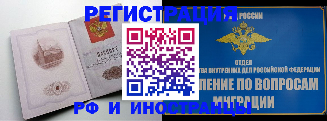 миграционный учет в Коряжме