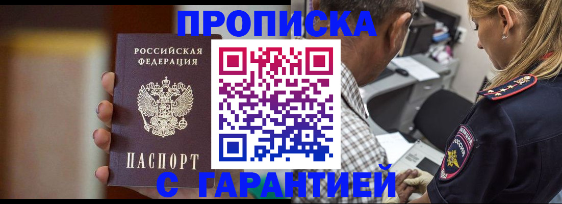 временная регистрация адрес в Коряжме