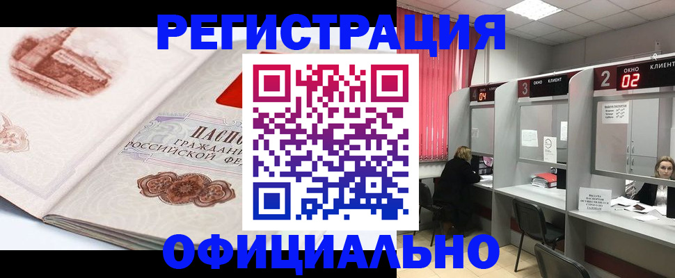 прописка регистрация в Коряжме