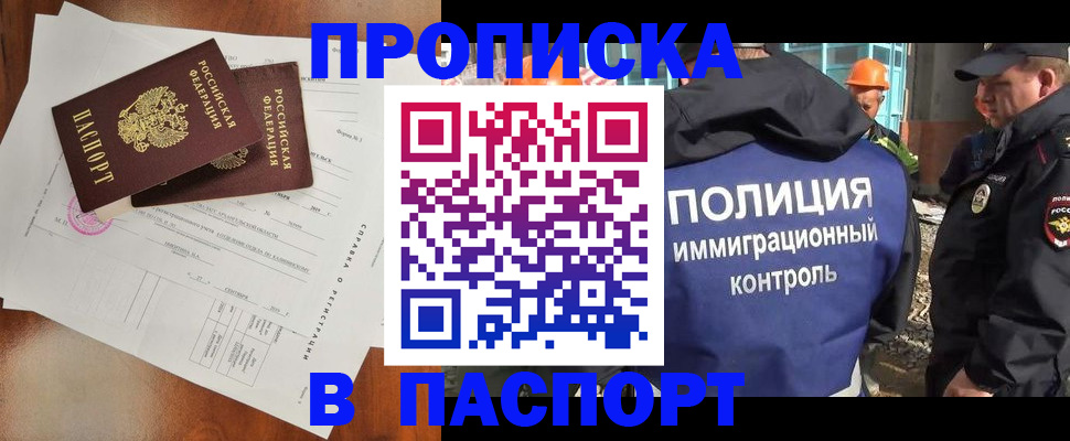 где прописаться в Коряжме