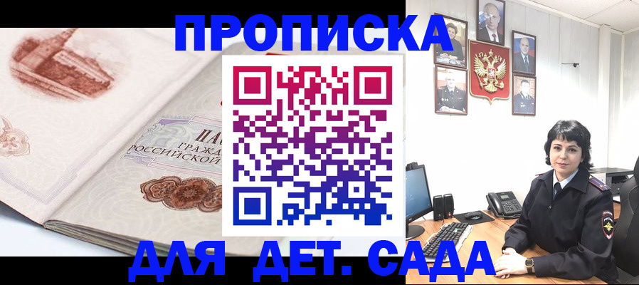 прописка для работы в Коряжме