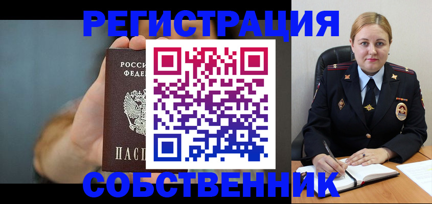прописка паспорт в Коряжме