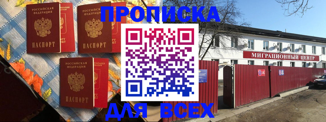 прописка гарантия в Коряжме