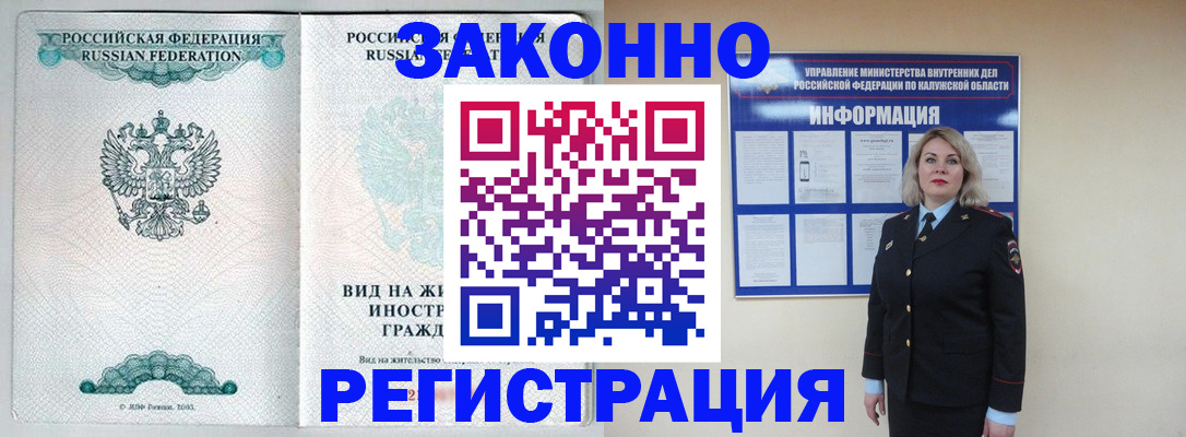 прописка регистрация в Коряжме